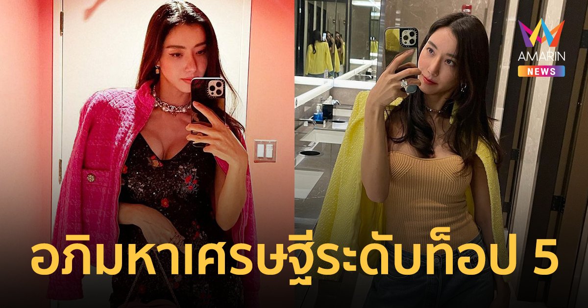 ดีเจดาด้า เผยสามี "ไอซ์ อภิษฎา" เป็นอภิมหาเศรษฐีระดับท็อป 5 ของฝรั่งเศส