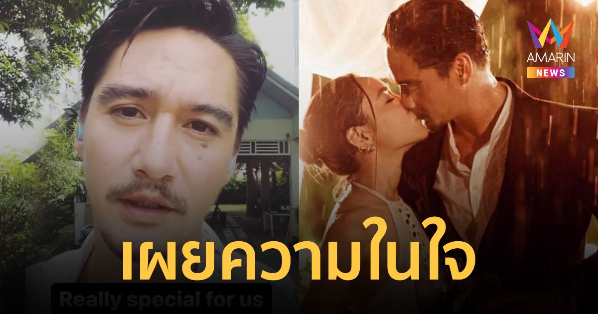 "อนันดา เอเวอร์ริ่งแฮม" เผยความในใจถึงว่าที่เจ้าสาว "ณัฐ ณิชชา"