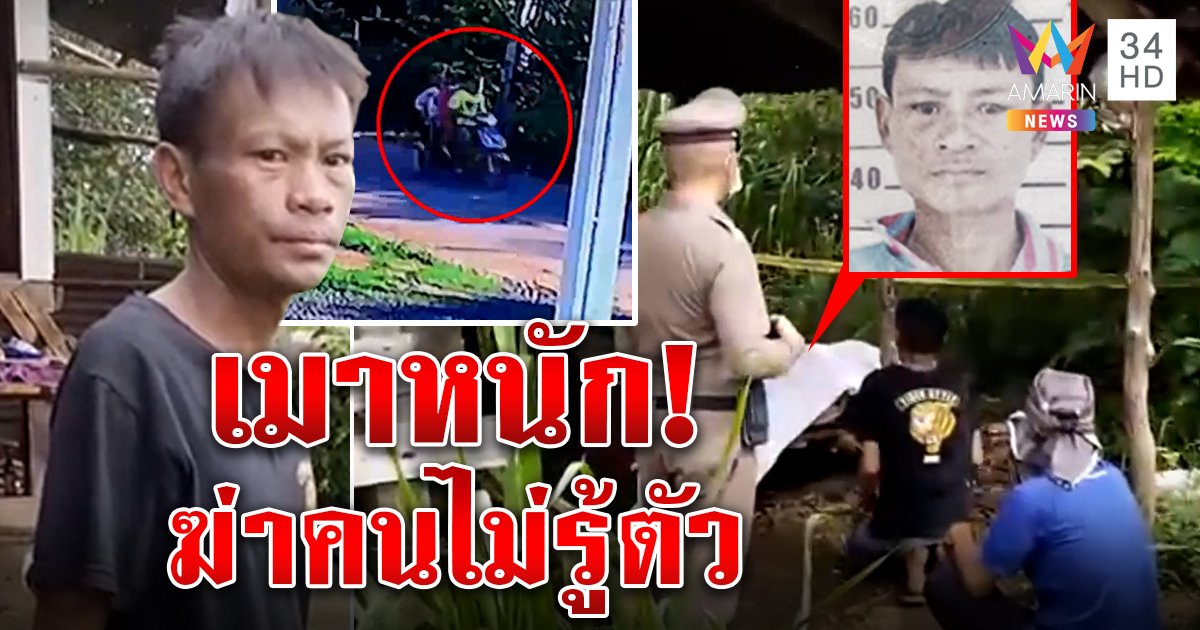 เหล้าเป็นเหตุ! น้องเมากะซวกพี่ไส้ไหลอ้างไม่รู้ตายกล้องมัดย่องหาเมียก่อนสร่างโฮไหว้ศพ (คลิป)