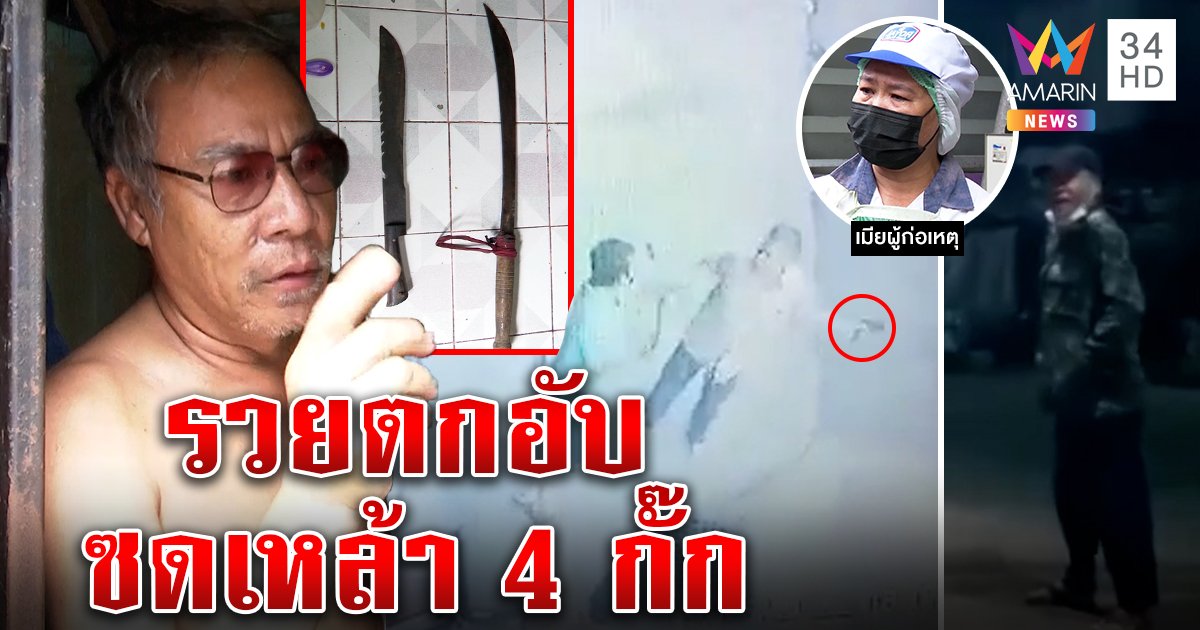 ยิ่งกว่าละคร! ทายาทเศรษฐีตกอับติดเหล้าเมาป่วน เมียร่ำไห้ขอชาวบ้านอย่าเกลียด (คลิป)