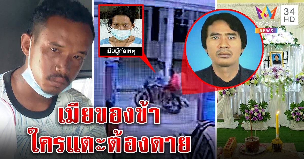หนุ่มยัวะเพื่อนแต๊ะอั๋งเมียกุเรื่องบ้าจี้แทงดับ วงจรปิดมัดก๊วนแบกขึ้นซาเล้งส่งหมอ (คลิป)