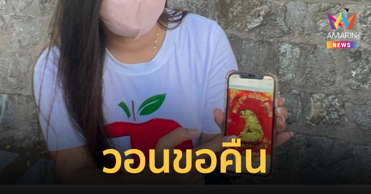 สาวเป็นงง! พนง.ส่งพัสดุผิดบ้าน พอไปตามกลับไม่ได้ของคืน แถมโดนตามขู่