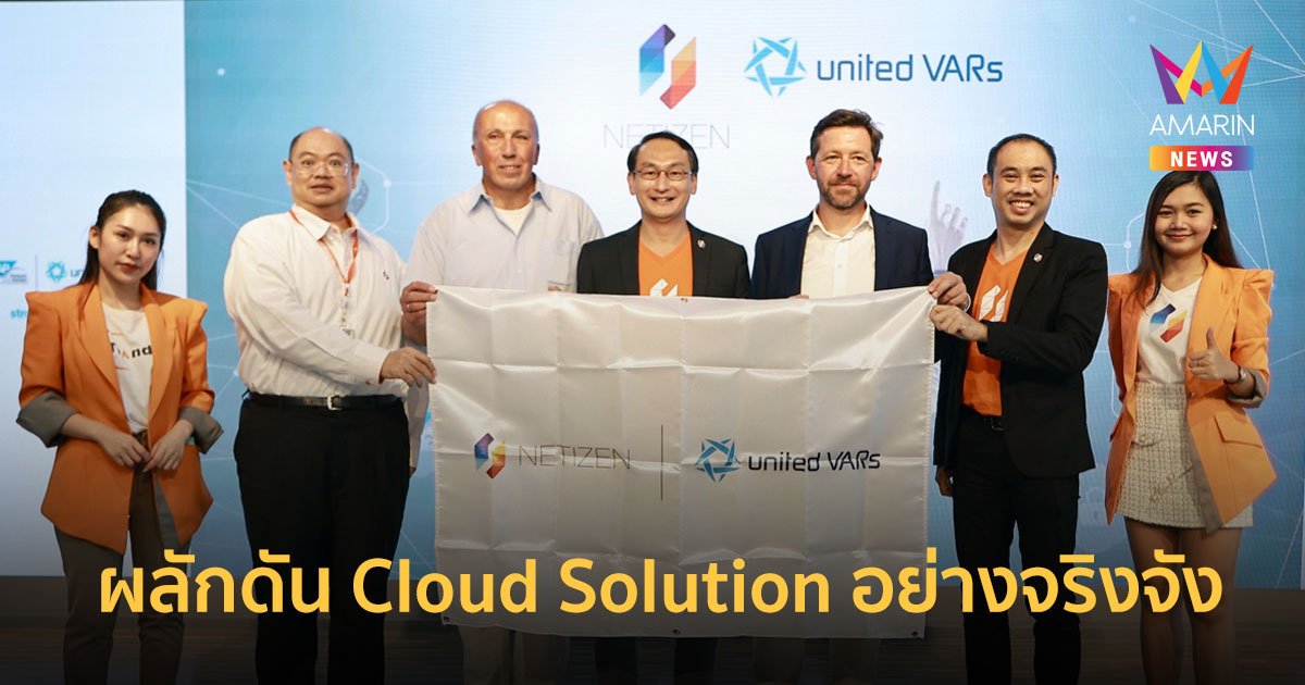 เนทติเซนท์ พร้อมผลักดัน SAP S4/HANA Public Cloud สู่ตลาดองค์กรขนาดใหญ่