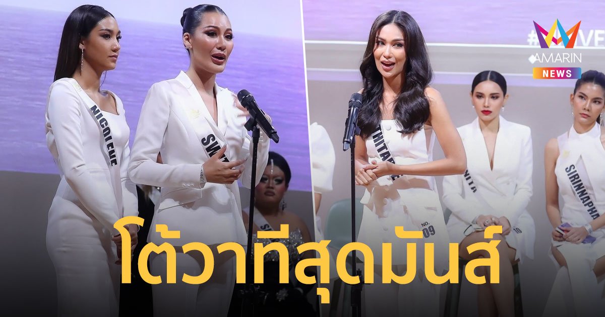 MUT 2022 โชว์กึ๋น ประชันโต้วาทีสุดมันส์ “Debate Battle”