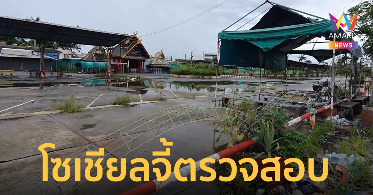 โซเชียลจี้ตรวจสอบ "ฟาร์มจระเข้สมุทรปราการ" หลังมีภาพหลุดช้างผอมโซ แผลเหวอะ