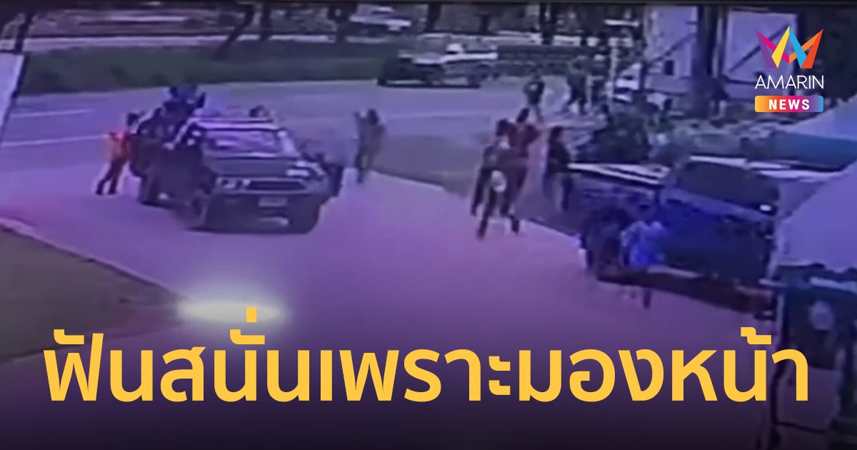 กระบะเลือดร้อน ควักมีดสปาต้าไล่ฟันคนงานก่อสร้าง ฉุนคนนั่งท้ายมองหน้า