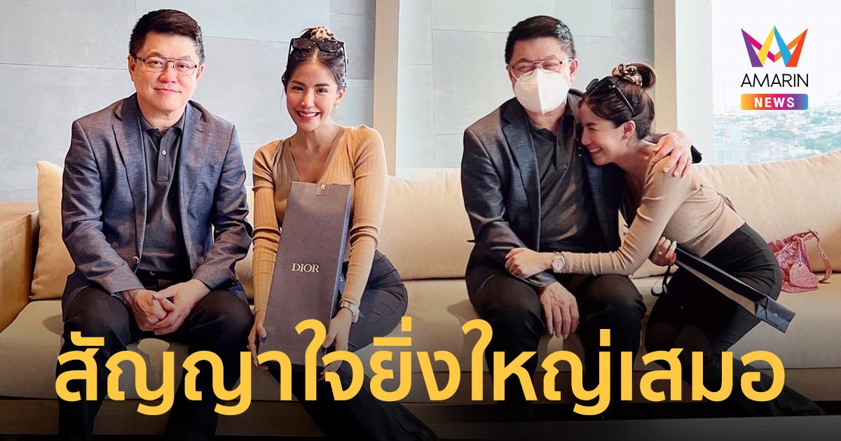 “ใบเตย สุธีวัน” ลา “เฮียฮ้อ” ขอบคุณที่ให้โอกาส เปรียบเสมือนพ่อคนที่ 2