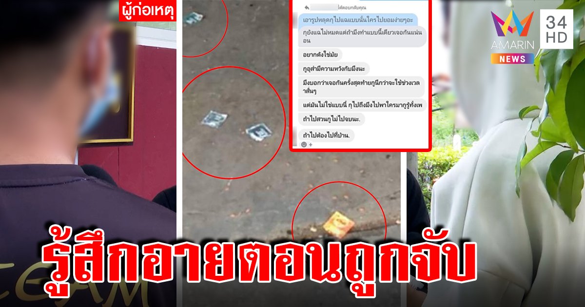 จับไอ้หน้าหล่อลวงมอมสาวถ่ายคลิปรุมโทรม อ้างสำนึกผิด ขอเคลียร์กลัวอับอาย (คลิป)