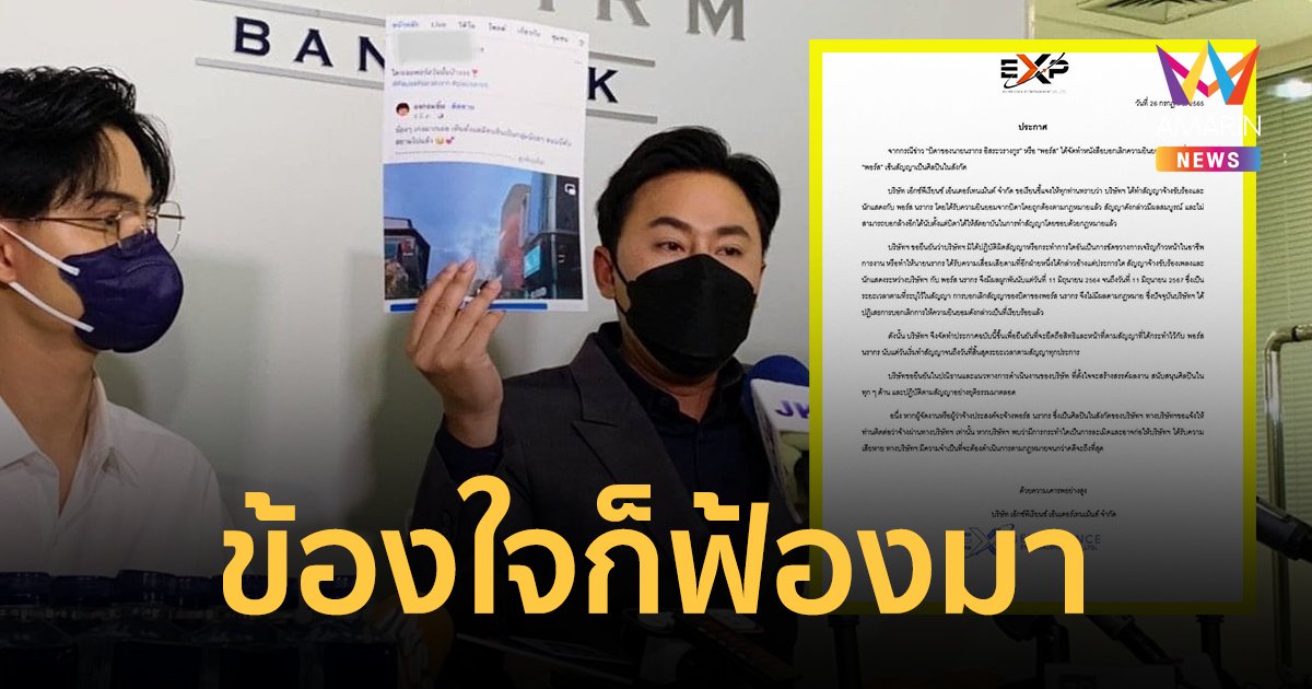 ค่ายประกาศ "พอร์ส Yes Indeed" ยังเป็นศิลปินในสังกัด "ทนายตั้ม" ท้าวัดพลัง ใครแม่น กม.กว่ากัน