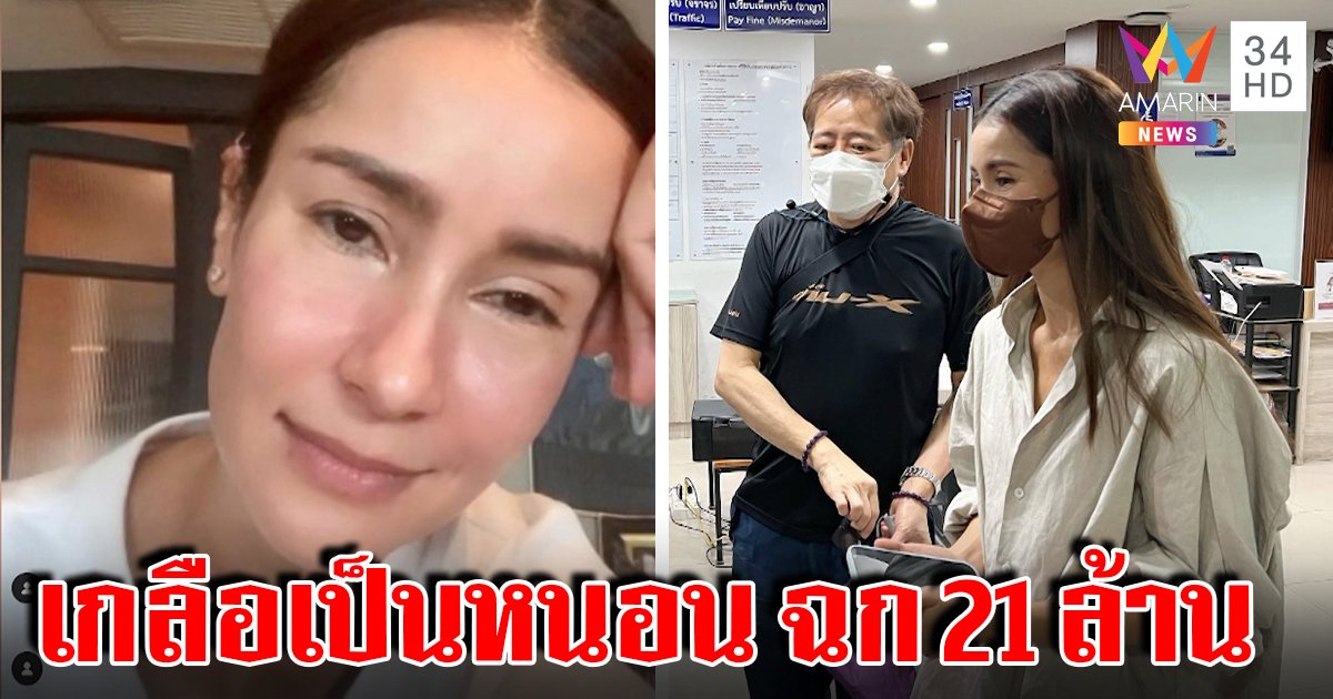 แอน ทองประสม เครียดคนสนิทยกเค้า 21 ล้าน เน้นฉกเพรช ผจก.แจงทำไมต้องปิดข่าว (คลิป)