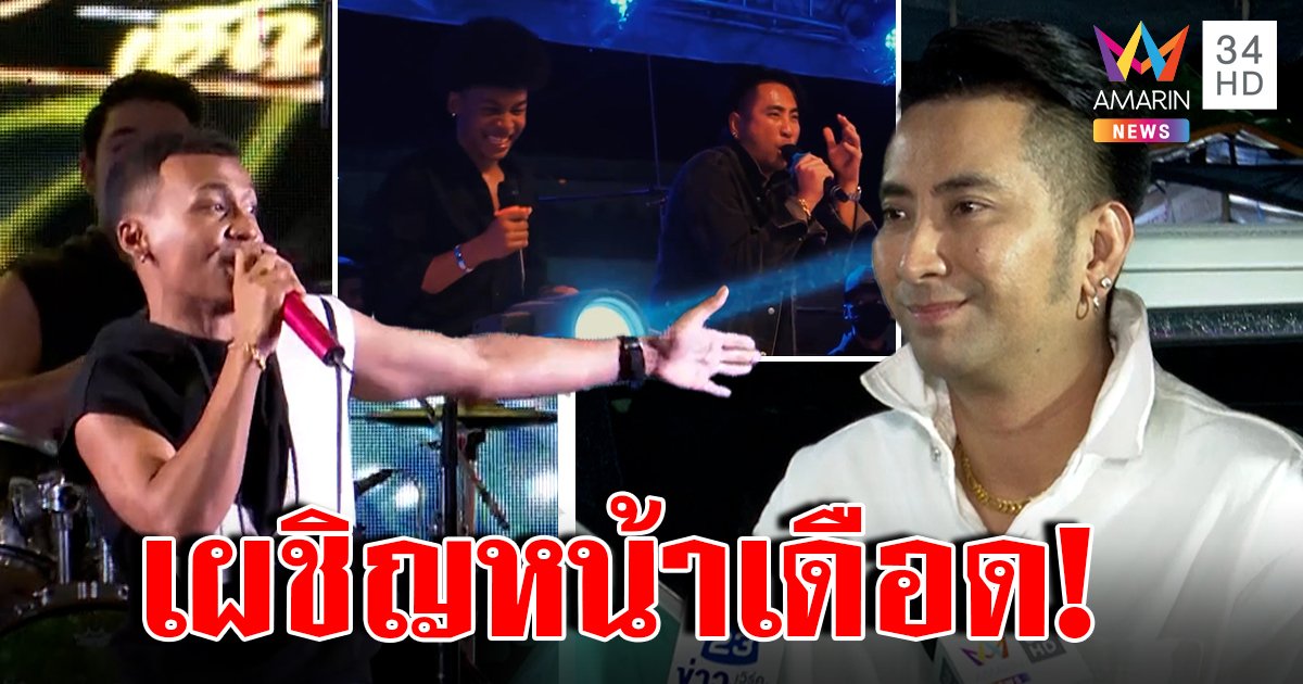 เมินหนักมาก! บอล-โชค เผชิญหน้ารับงานไม่ขึ้นคู่ ฉะมองยังไม่ทัก แม่แจงบวชทิ้งหนี้ (คลิป)