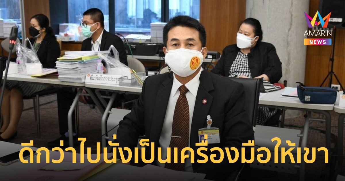 “หมอชลน่าน” รับสภาฯ ล่มเพราะมีนัยยะทางการเมือง ไม่เห็นด้วยสูตรหาร 500