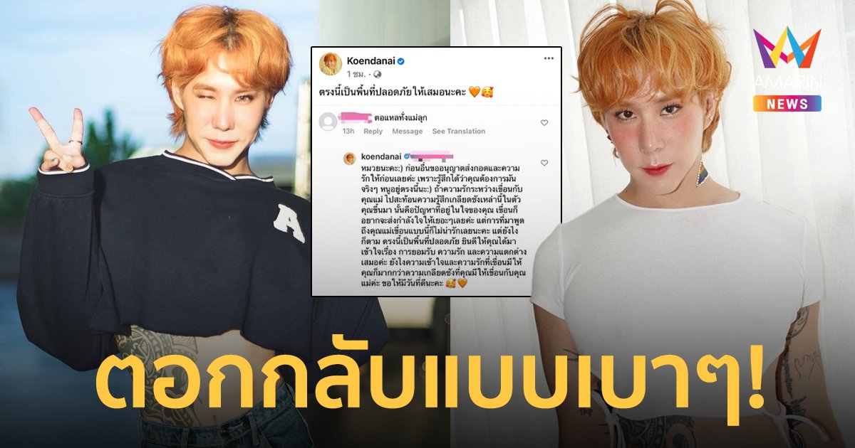 “เขื่อน ภัทรดนัย” ตอกกลับชาวเน็ตที่เข้ามาแซะแบบเบาๆ แต่เจ็บจี๊ดมาก!