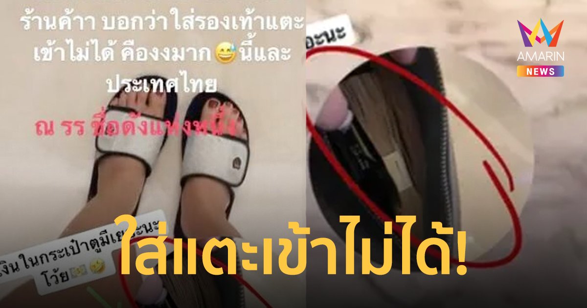 สาวจองดินเนอร์ในโรงแรมหรูกับแฟน แต่พนักงานไม่ให้เข้าเพราะใส่รองเท้าแตะ