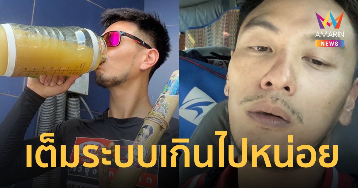 บีม พลังใบ ตัวเหลือง-อ่อนแรง ผลข้างเคียงหลังดื่มน้ำใบ-ดอกกัญชาเกินขนาด