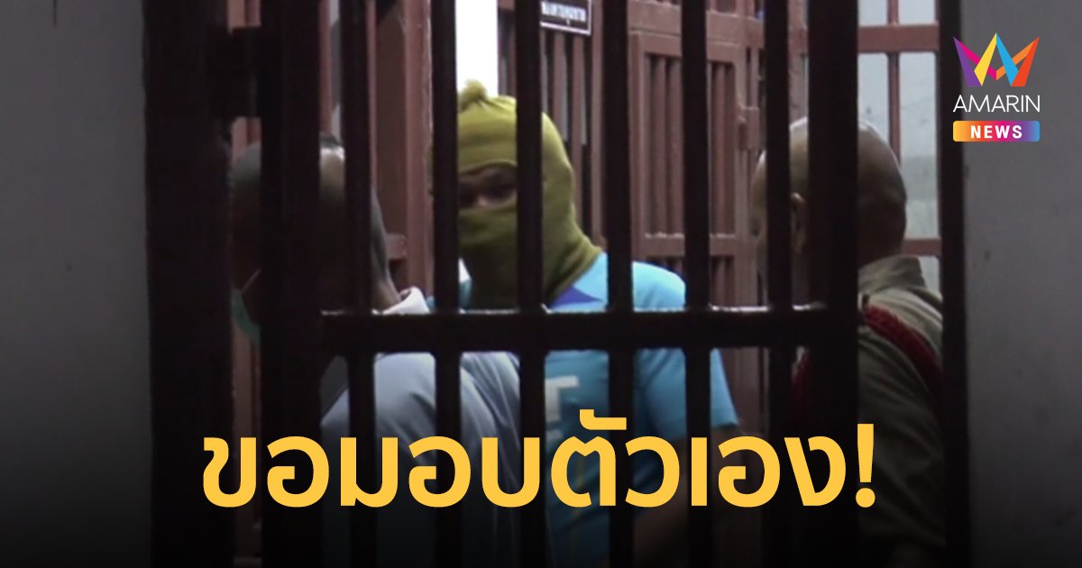 ส.ท.ปืนโหดรัว 20 นัด มอบตัว รับขัดแย้งเรื่องส่วนตัวและไม่เคารพรุ่นพี่