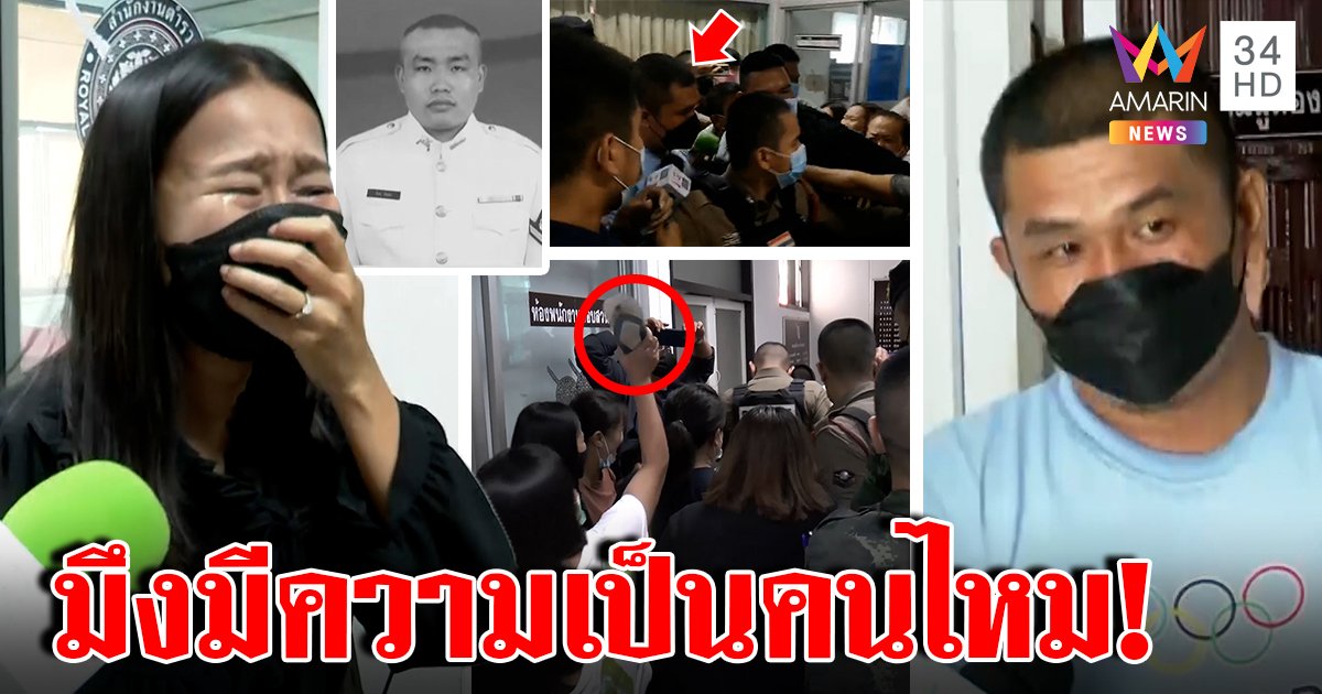 บีบใจ! กรีดร้องระงมรุมตบทหารโหดฆ่าเพื่อนหน้าค่าย เมียแค้นแค่ไม่เคารพยิง 20 นัด (คลิป)