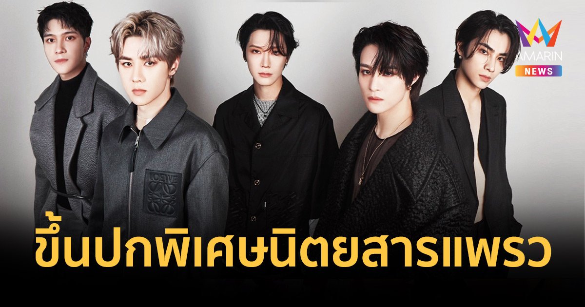 WayV ติดเทรนด์อันดับ 1 ทวิตเตอร์ หลังประกาศผลงานล่าสุดในประเทศไทย
