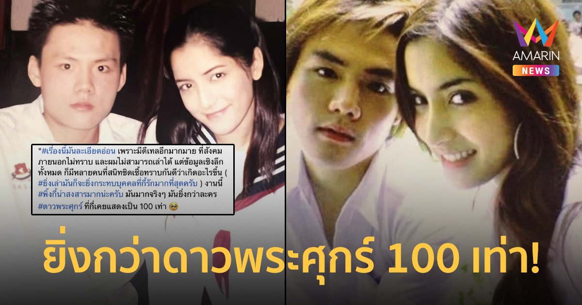 “โอที รัฐธนินท์” เพื่อนสนิท “พิ้งกี้” เผยพิ้งกี้น่าสงสารยิ่งกว่าละครดาวพระศุกร์ 100 เท่า!