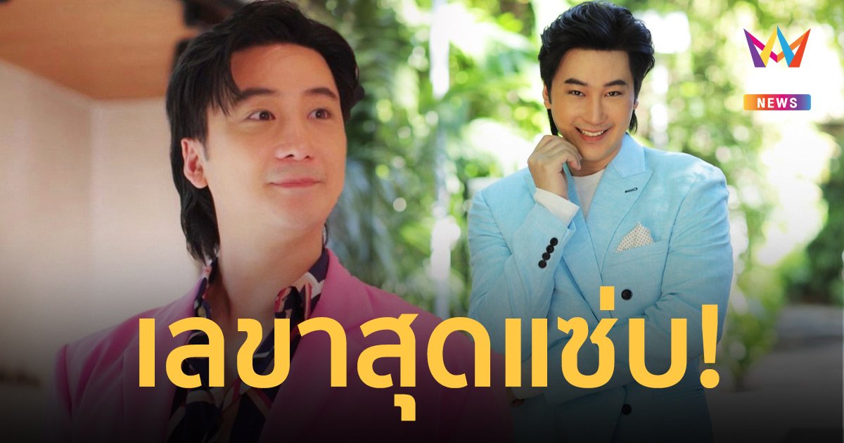 “บุ๊ค” ทายาทไก่ย่างนิตยา ท้าทายครั้งใหญ่ ถ่ายทอดบท LGBTQ เลขาสุดแซ่บ!