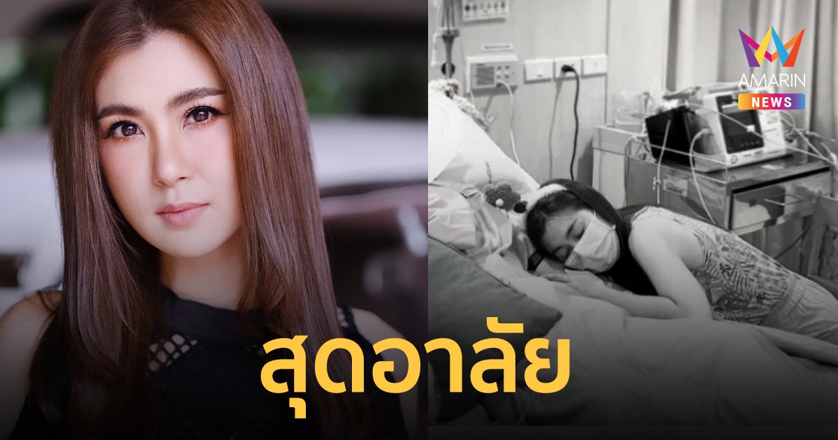 "จ๊ะจ๋า พริมรตา" สุดอาลัย กราบลาผู้ใหญ่ที่เคารพรัก วินาทีที่เงียบสงัด