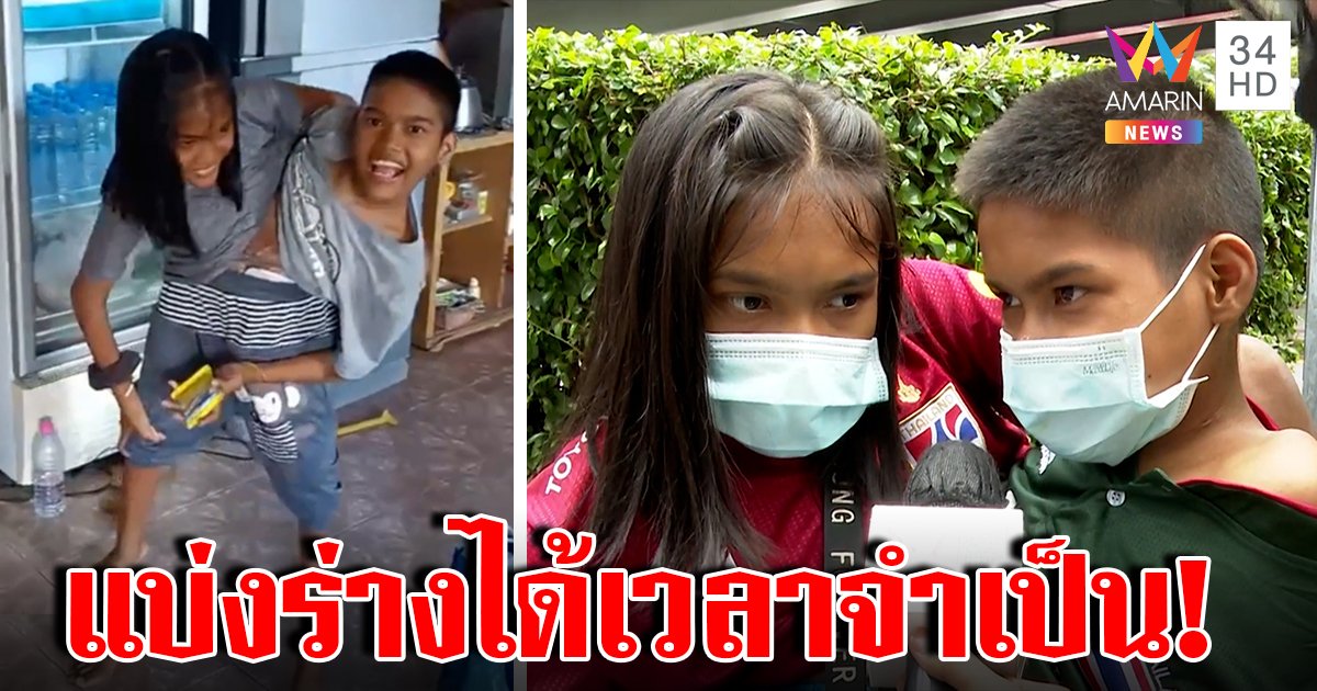 อึ้งแฝดสยาม "ปิ่น-ปาน" คิดใช้มีดสับแยกร่าง ทึ่งกิน-เดินแบ่งกายได้ ฝันทัวร์ดรีมเวิลด์ (คลิป)