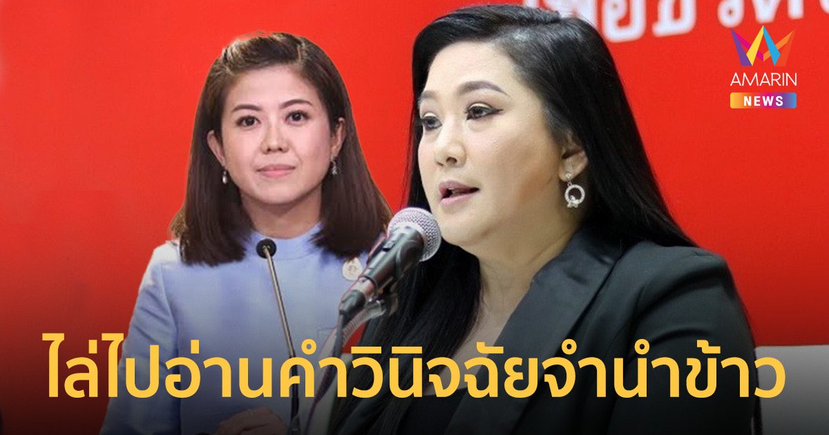 “ตรีชฎา”ไล่”ทิพานัน”เอาเวลาสร้างความแตกแยกไปทำตามที่หาเสียงไว้ดีกว่า