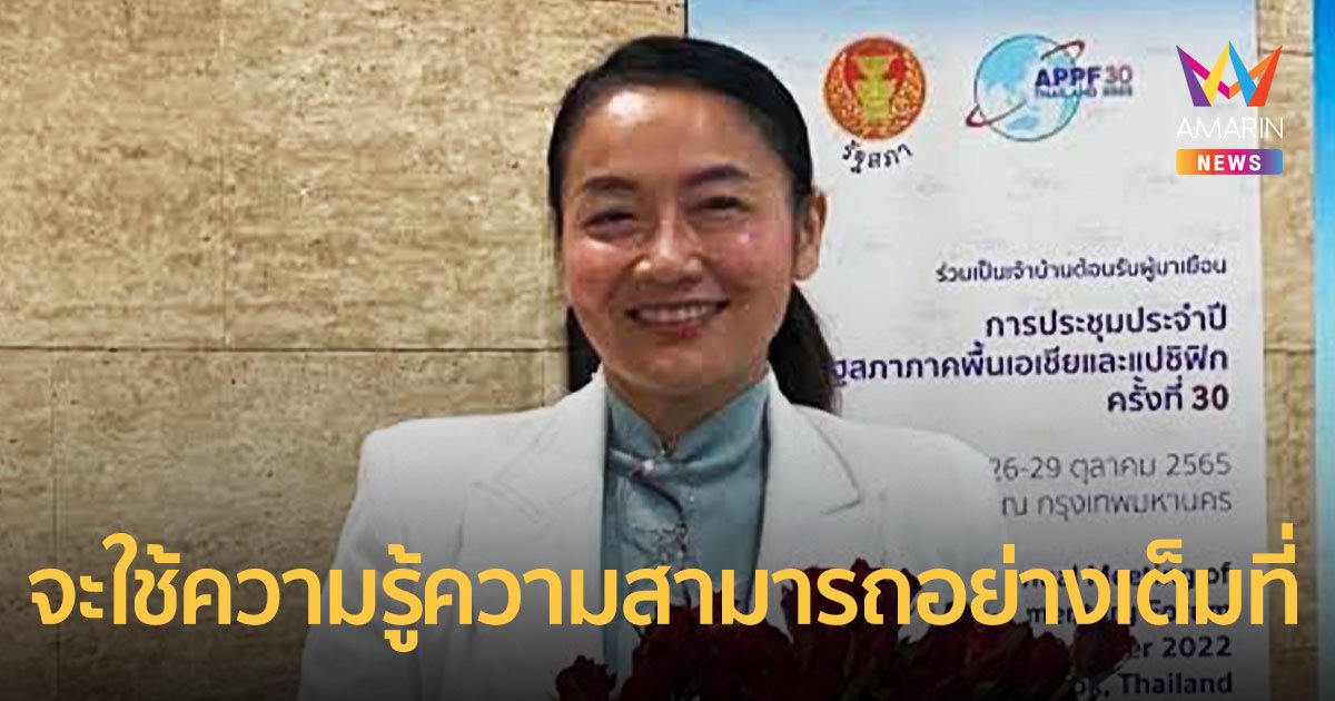 "มัลลิกา"ขอใช้ความสามารถเพื่องานส.ส. เชื่อปชช.เคียงข้างปชป.