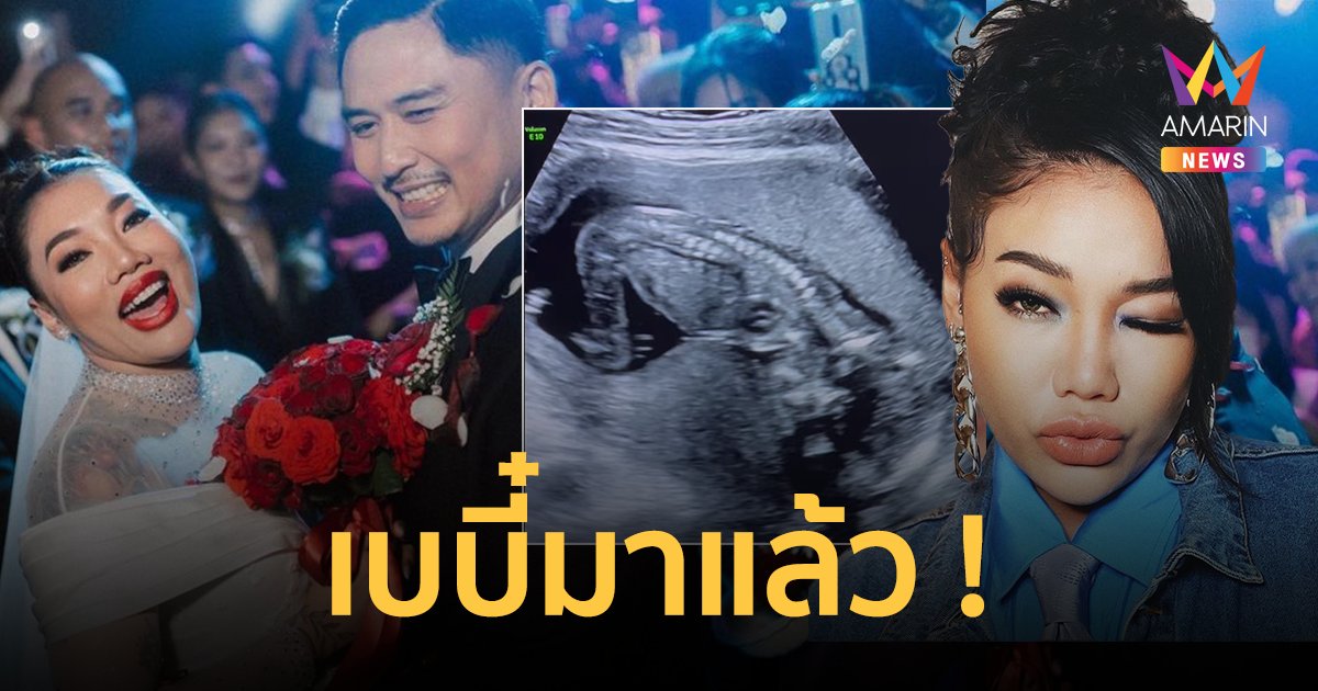 "ดา เอ็นโดรฟิน" ท้องแล้ว! ลั่นได้ของขวัญวันเกิดที่พิเศษที่สุด !!