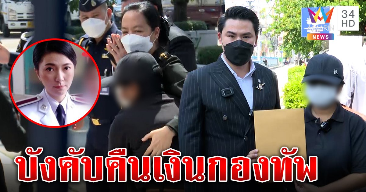 เจ๊นุชอ่วมกองทัพเรียกคืนเงินแสนสังเวยตบทหาร เหยื่อแบกหนี้เป็นล้านเหลือแต่ชั้นใน (คลิป)