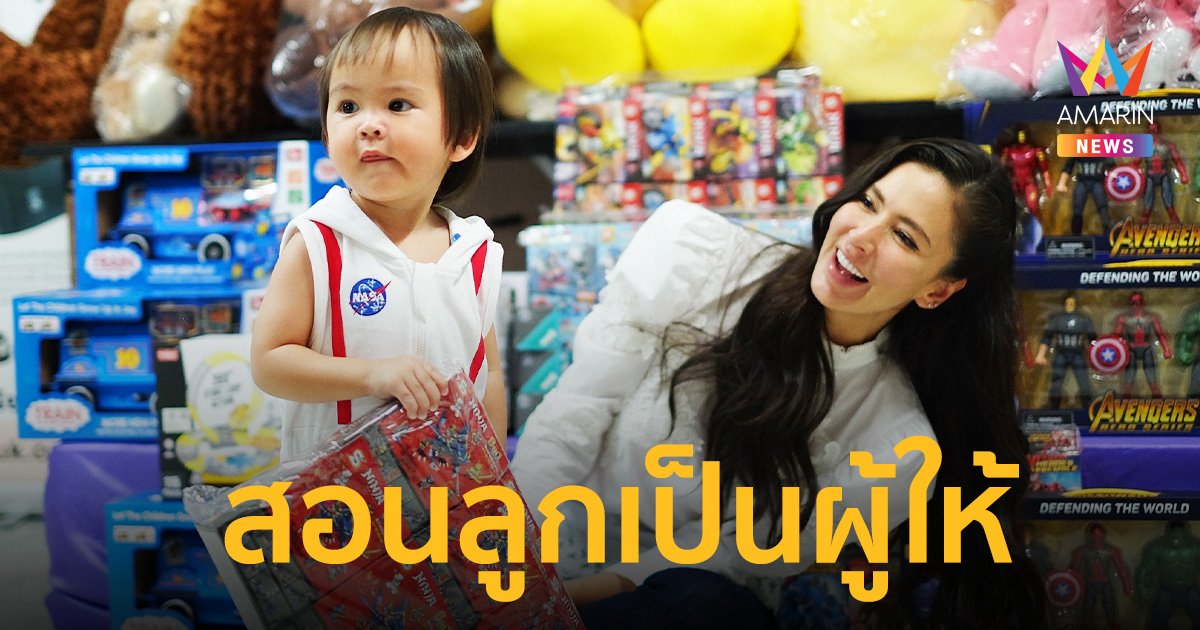 “ศรีริต้า เจนเซ่น” สอน “น้องกวินท์” เป็นผู้ให้ ชวนทำบุญนำรายได้ทั้งหมดช่วยเหลือเรื่องการศึกษา