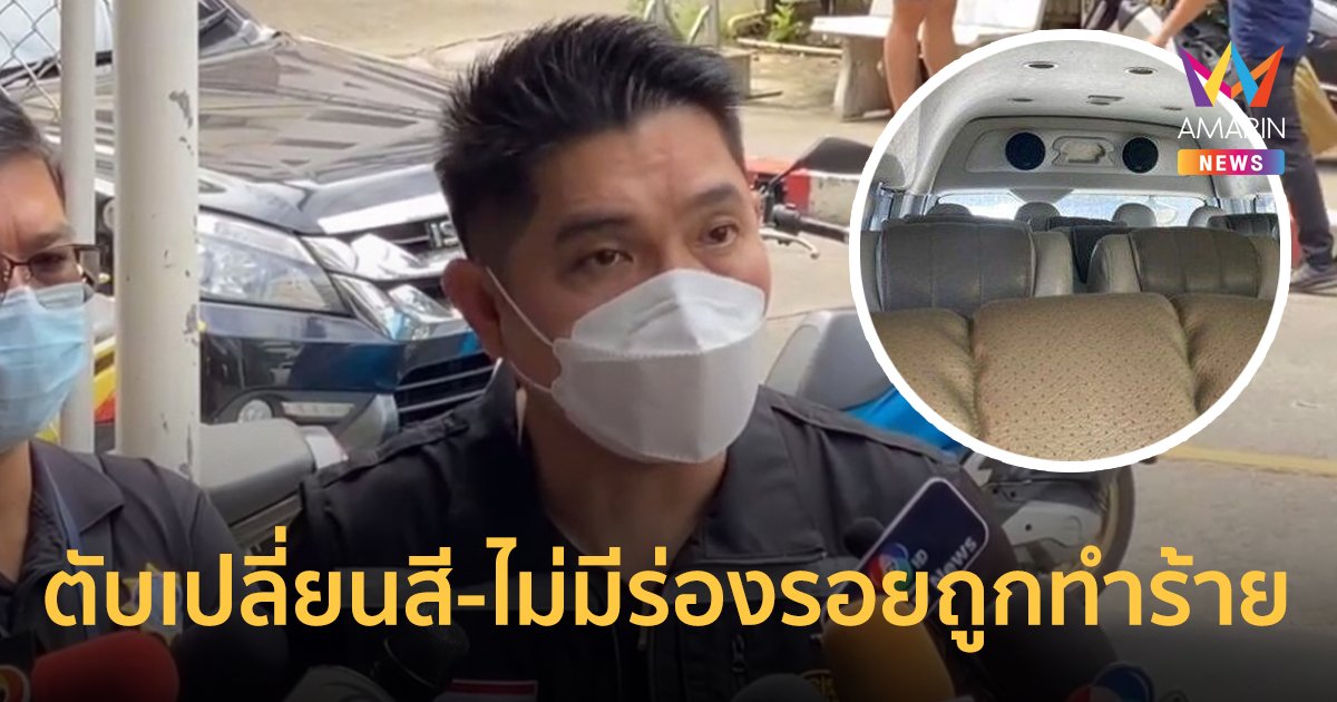 ผลชันสูตร "น้องจีฮุน" ถูกลืมในรถชี้ไปทางฮีทสโตรก เผยสีตับเปลี่ยน ย้ำไม่พบร่องรอยการทำร้ายร่างกาย