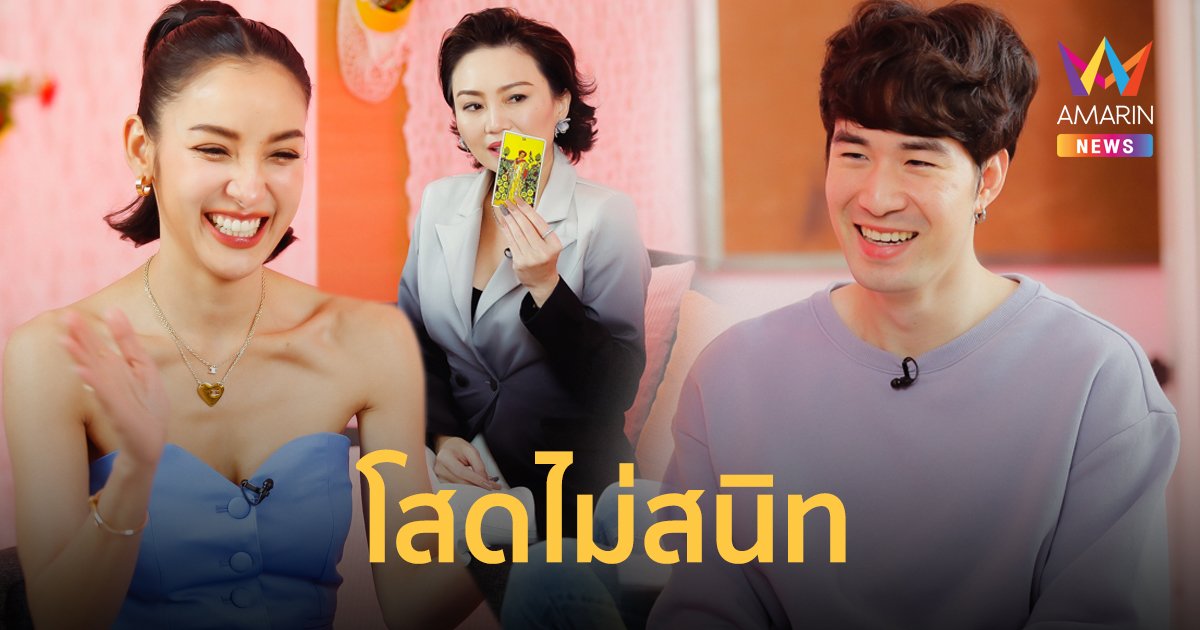 ซัน ประชากร โสดไม่สนิท คุยสาวนอกวงการนาน 8 เดือน ยังไม่ลงสถานะ!