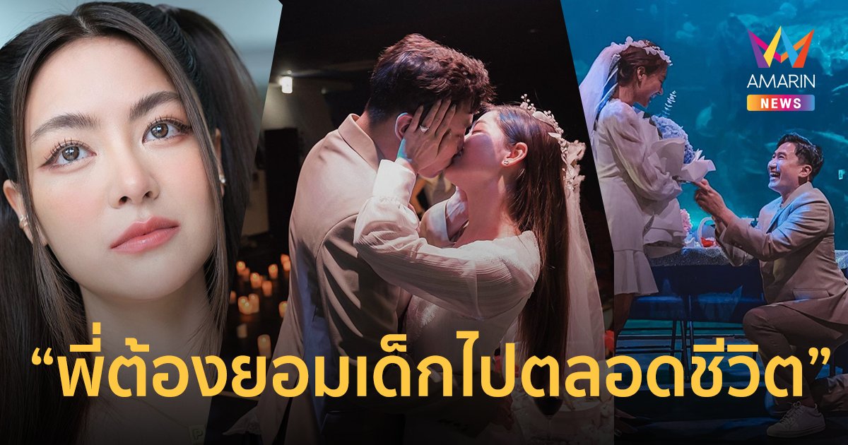 "พราวฟ้า" สละโสด "เสี่ยโบ๊ท" โปรโมเตอร์มวย ขอแต่งงานแล้ว!