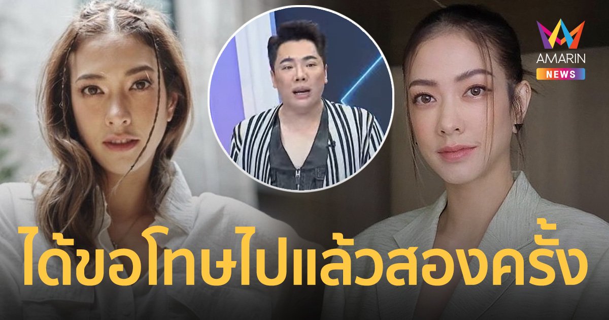 “มดดำ” เผยดารา ป. คือ “แป้ง อรจิรา” แต่ได้มีการขอโทษอีกฝ่ายไปแล้วสองครั้ง