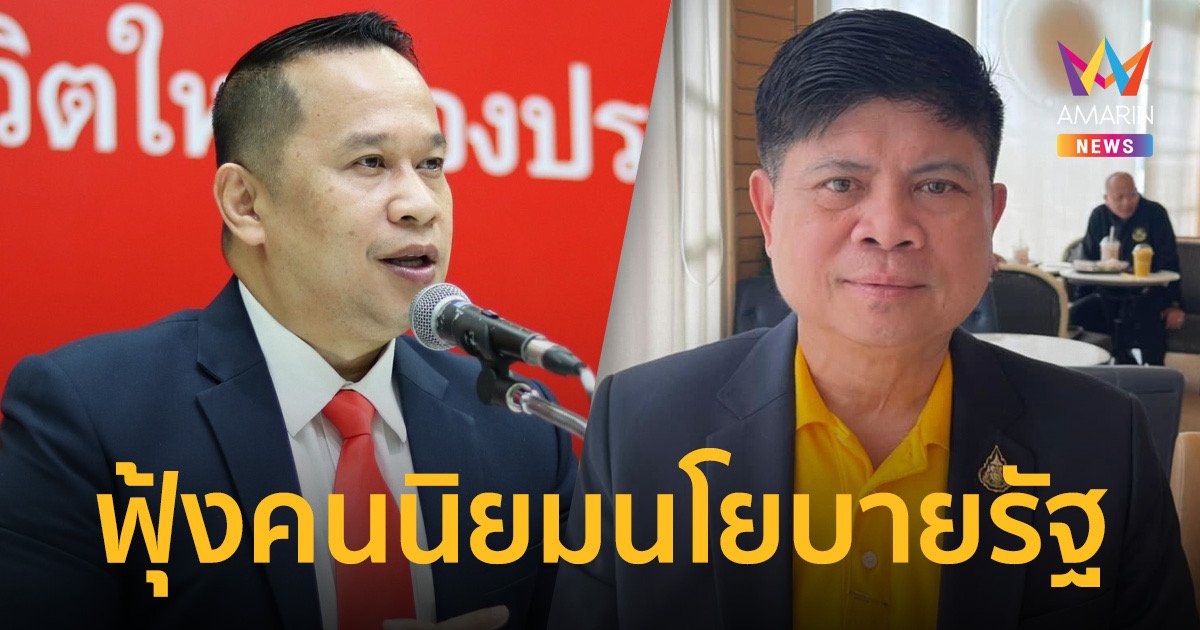 "แรมโบ้" ป้อง" ประยุทธ์" อัด 'เพื่อไทย 'ดีแต่โจมตี ชี้คนนิยมคนละครึ่ง