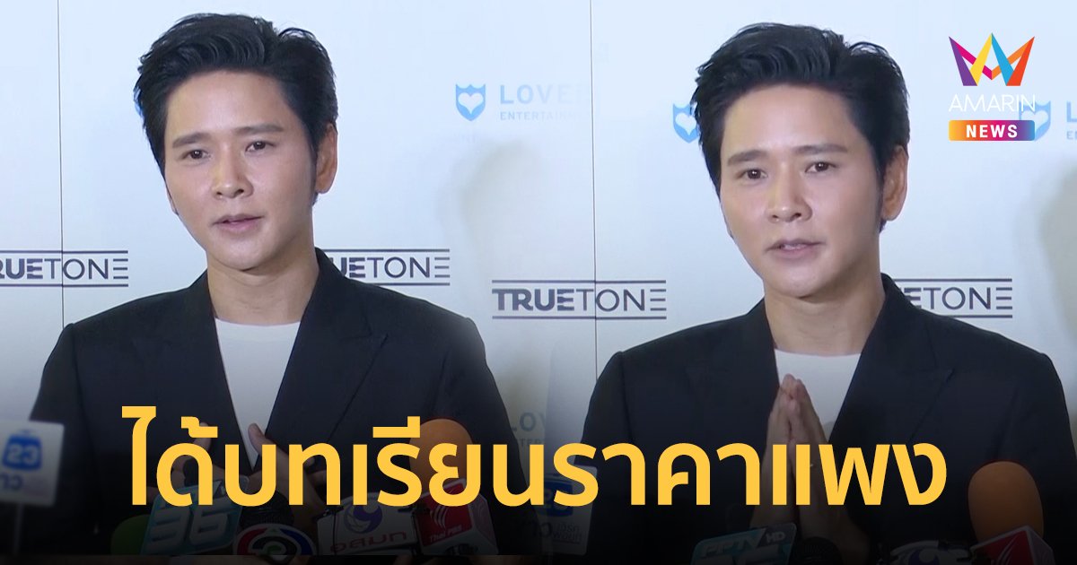 “โต๋ ศักดิ์สิทธิ์” เปิดใจกรณี Forex 3D ได้บทเรียนราคาแพง ที่จ่ายไปกับความโง่ของตัวเอง