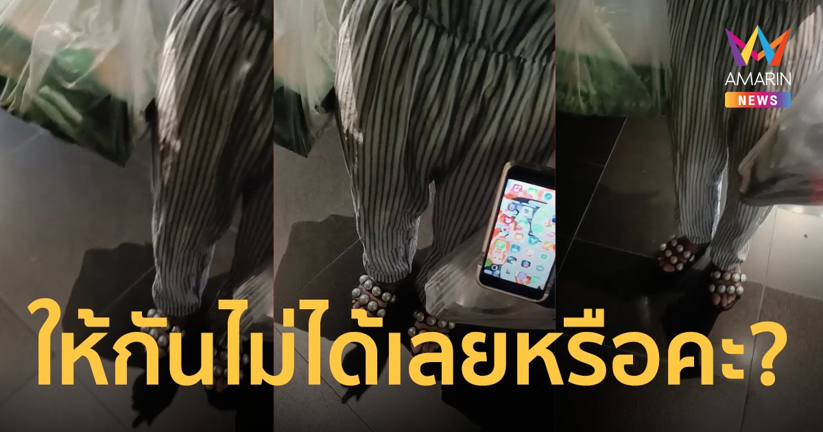ไรเดอร์งง! ถูกลูกค้าสาปให้ "ตกอเวจีปอยเปต" เพราะจับได้ว่าไม่จ่ายเงิน