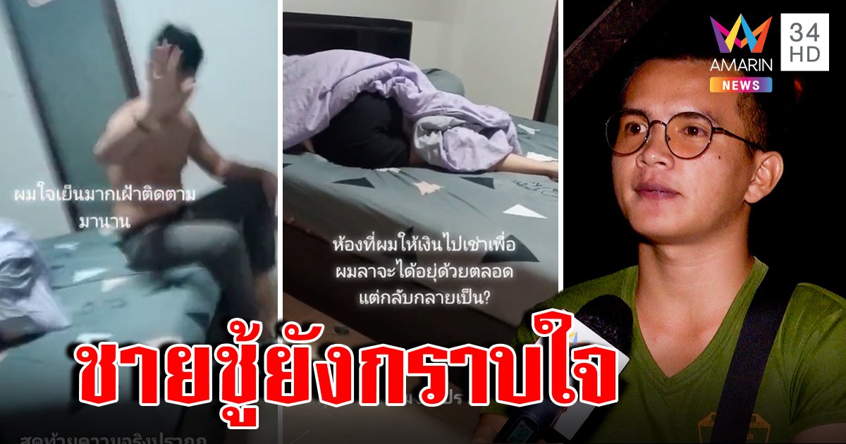 ทหารช้ำรักจับเมียซุกกิ๊กคาเตียง ช็อกถุงยางเกลื่อนห้อง ข่มใจไม่ตบ ชู้ยังทึ่งสุดแมน (คลิป)
