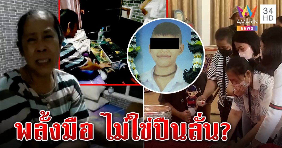 เปิดห้องนอน "น้องโชค" เหยื่อปืนลั่น ยายปล่อยโฮโชว์คอมสุดรัก - พระเปิดกุฏิโชว์ไร้ปืน (คลิป)