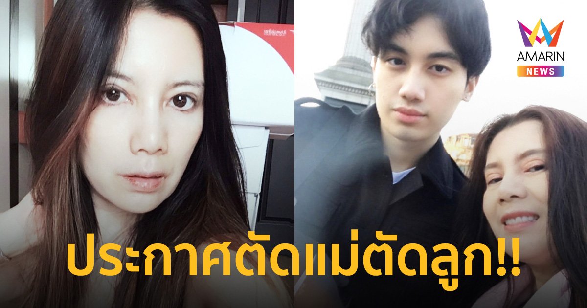 “กานต์ วิภากร” เดือด! ประกาศตัดแม่ลูก “เสือ เสฏกานต์” ลั่นกูกับมึงเป็นศัตรูกัน!