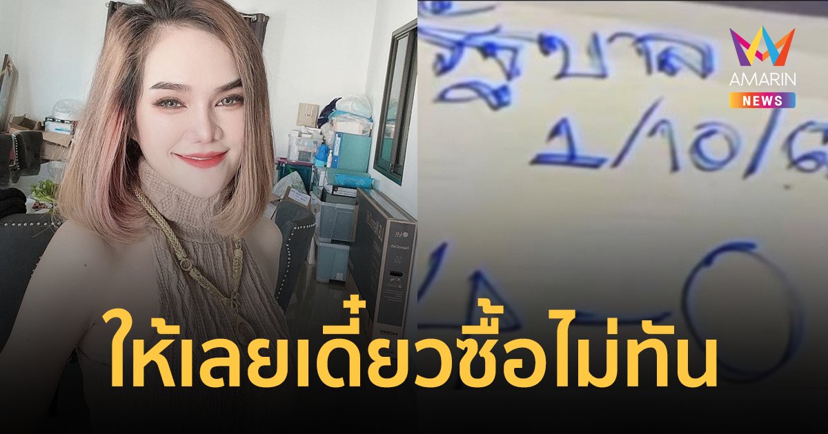 "แม่น้ำหนึ่ง" ให้แนวทางเลขเด็ดแล้ว หวั่น Fc. หาซื้อลอตเตอรี่ไม่ทัน