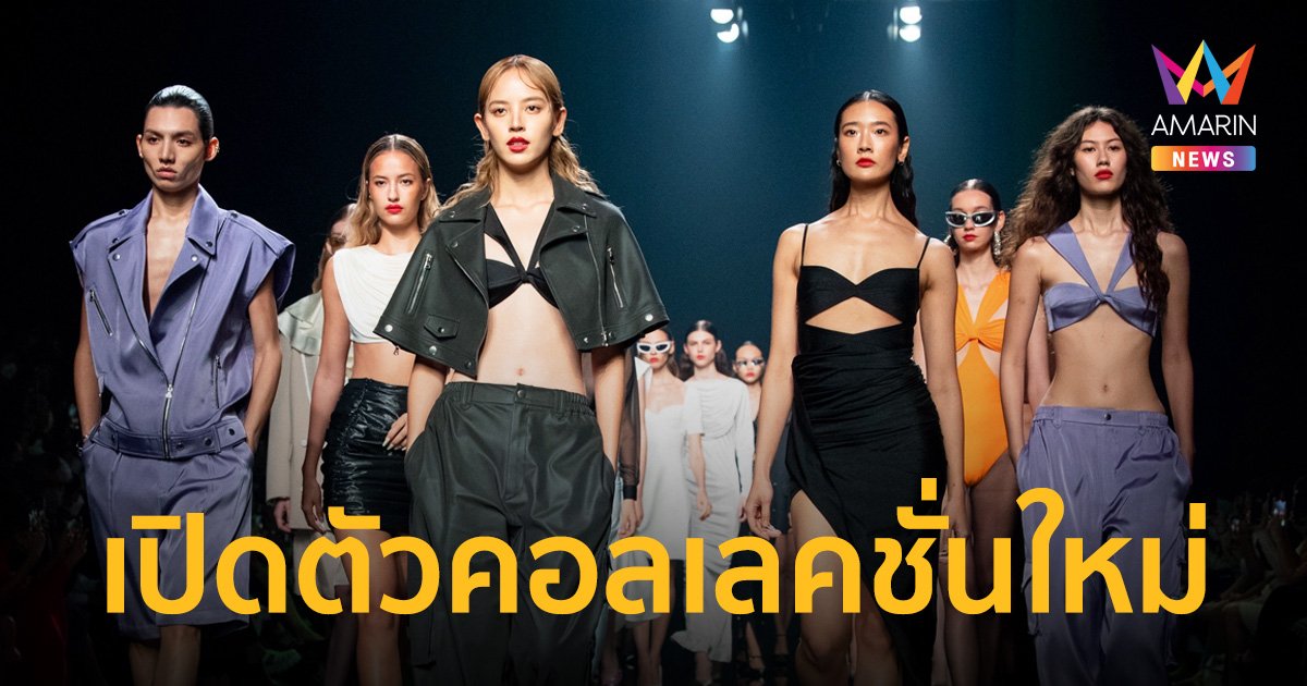 VICKTEERUT จัดแฟชั่นโชว์เปิดตัวคอลเลคชั่นใหม่ Autumn/Winter 2022 Collection “Hazy Ground”