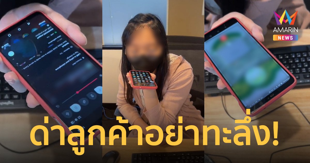 ทัวร์ลง! เจ้าของร้านหัวร้อน ตวาดลูกค้าอย่าทะลึ่ง หลังสั่งทำป้ายไวนิลแต่ทำไม่ได้ตามนัด