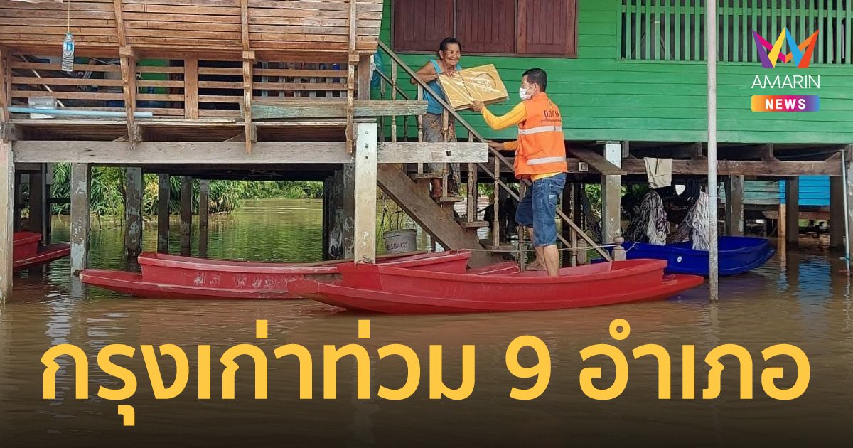 อยุธยาเตือนประชาชนที่อาศัยริมน้ำเจ้าพระยา ติดตามสถานการณ์น้ำอย่างใกล้ชิด