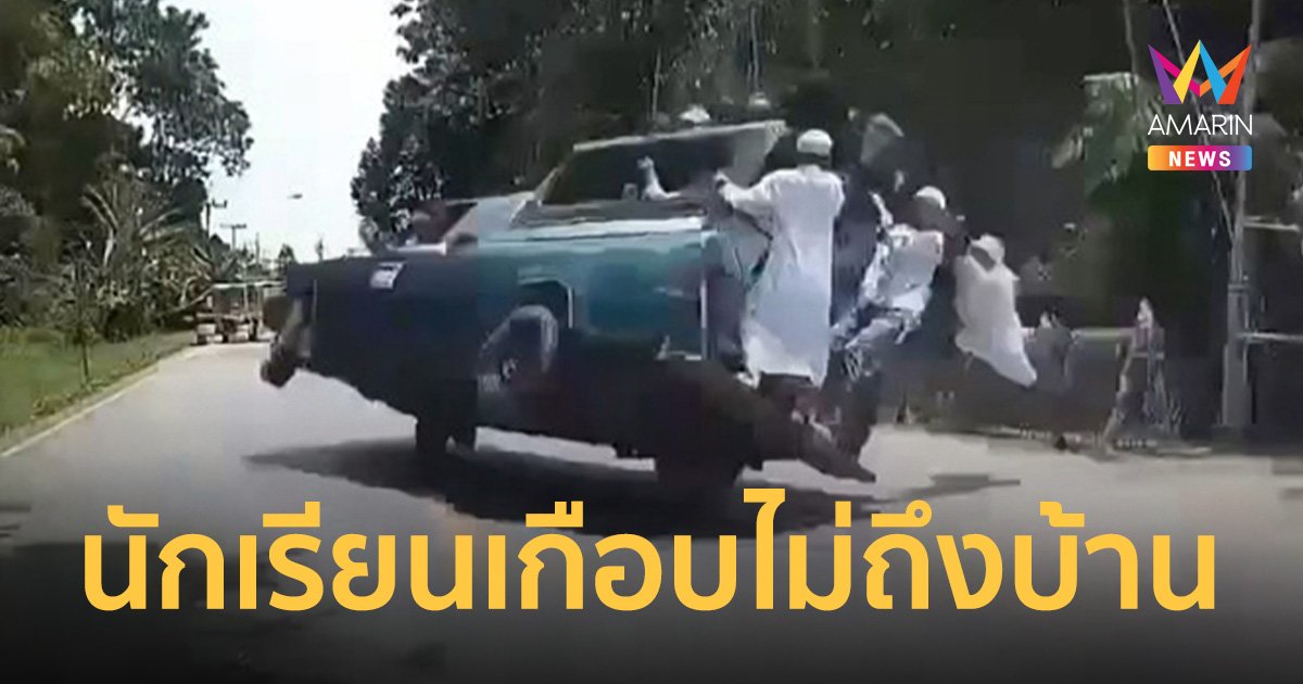 รถรับส่งนักเรียนคันเร่งค้าง เสียหลักพุ่งชนด่านทหารพลิกคว่ำ เด็กเจ็บ 6 คน