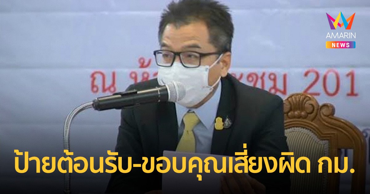 กกต.เผยกฎ 180 วันก่อนเลือกตั้ง ส.ส.ร่วมงานสังคมได้แต่ห้ามใส่ซอง