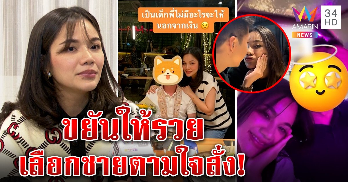 โลกเปลี่ยน! สาวเปย์หนุ่มเดือนละแสนแค่จ้างเที่ยว ถูกใจเลี้ยงหรูเที่ยวนอกแต่ไร้ sex (คลิป)