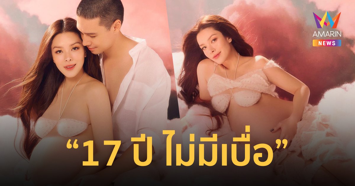 "แมทธิว ดีน" โพสต์หวานอยากกอด "ลิเดีย" ทุกวัน ลั่น 17 ปี ไม่มีเบื่อ!