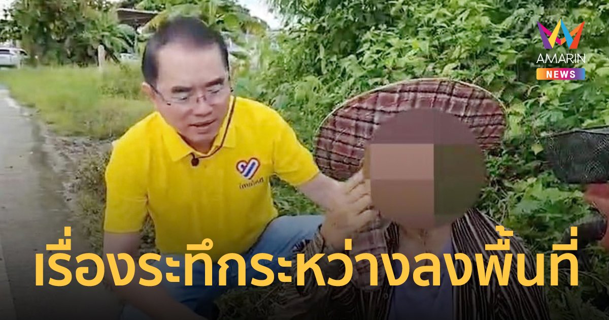 “หมอวรงค์”เล่าเหตุระทึกอดีตตำรวจเหี้ยมกราดยิงขับรถสวนขณะลงพื้นที่